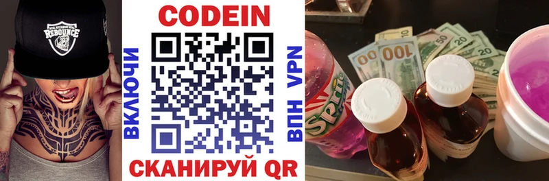 Codein Purple Drank  Обоянь 