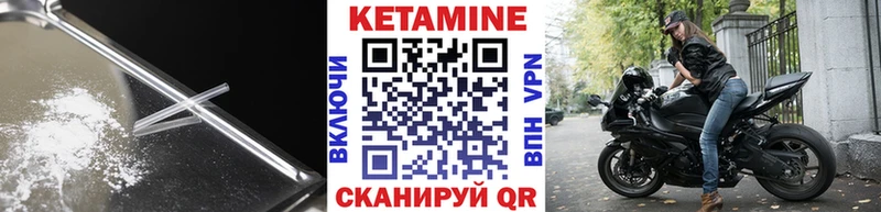 Кетамин ketamine  Обоянь 