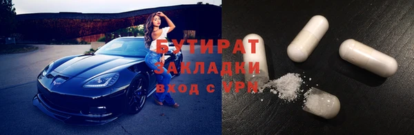 бутират Армянск