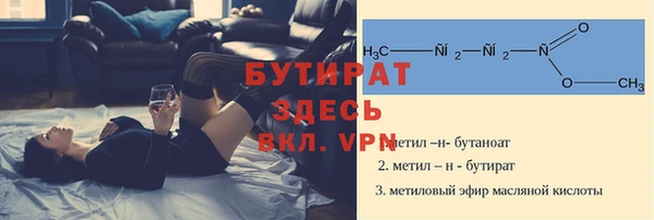 бутират Армянск