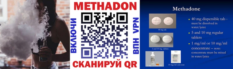 Метадон methadone  даркнет сайт  Обоянь 